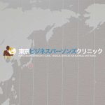 年末年始休診のお知らせ：12月28日〜1月8日